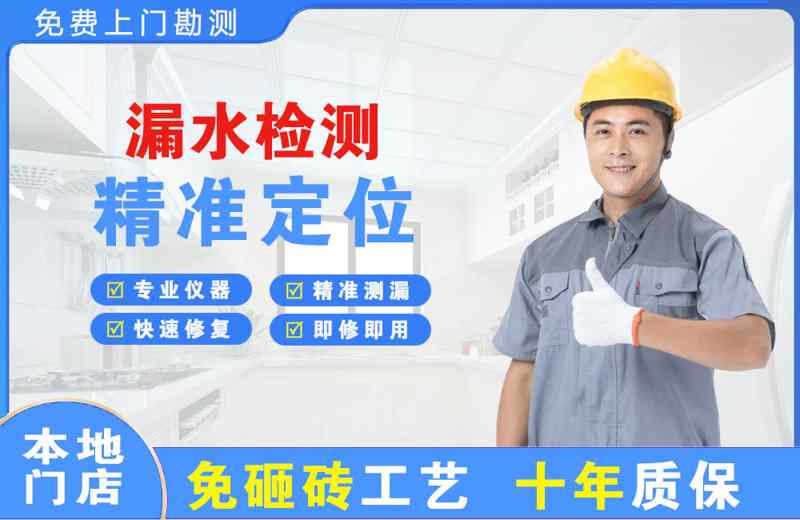 吕亭漏水检测精准定位